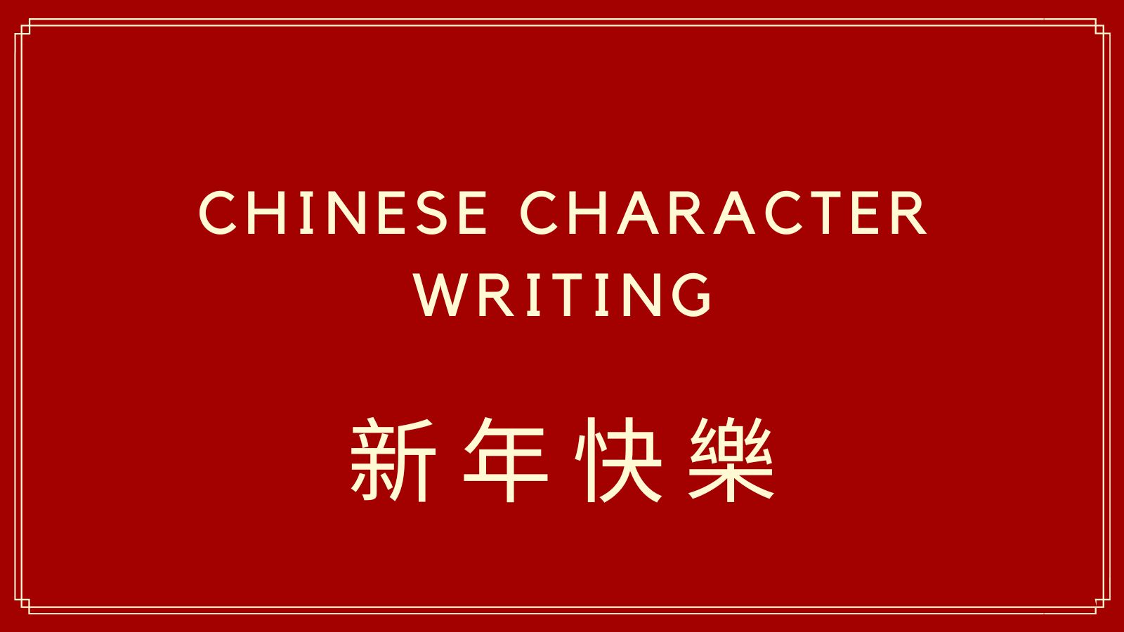 Fundamentals Of Chinese Character Writing Discova Online Learning fundamentals-of-chinese-character-writing-discova-online-learning